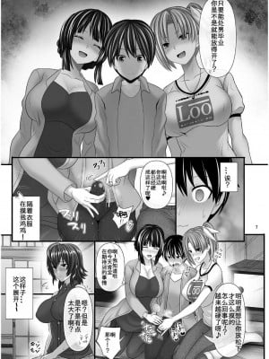 [牧野駅 (牧野坂シンイチ)] 人妻セフレ [不可视汉化]_0007