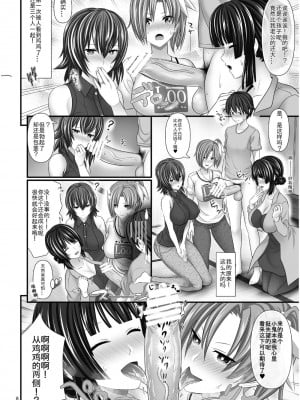 [牧野駅 (牧野坂シンイチ)] 人妻セフレ [不可视汉化]_0008