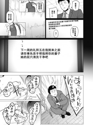 [越山弱衰] 染女ラレ 1-8話_0088