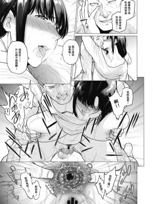 [越山弱衰] 染女ラレ 1-8話_0098