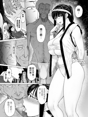 [越山弱衰] 染女ラレ 1-8話_0150