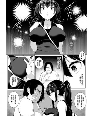 [逆又練物] ヒプノブリンク 1-16_0075