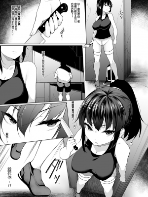[逆又練物] ヒプノブリンク 1-16_0078