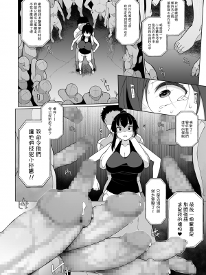 [逆又練物] ヒプノブリンク 1-16_0081
