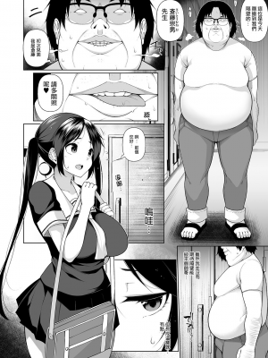 [逆又練物] ヒプノブリンク 1-16_0097
