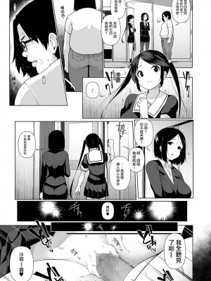 [逆又練物] ヒプノブリンク 1-16_0098