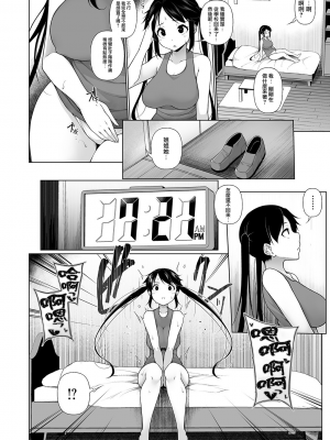 [逆又練物] ヒプノブリンク 1-16_0109