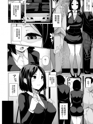 [逆又練物] ヒプノブリンク 1-16_0121