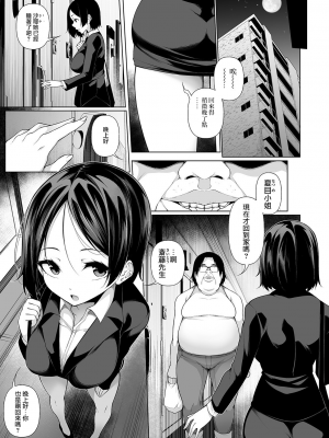[逆又練物] ヒプノブリンク 1-16_0122