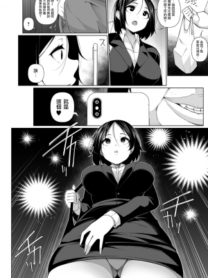 [逆又練物] ヒプノブリンク 1-16_0123