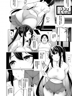 [逆又練物] ヒプノブリンク 1-16_0149