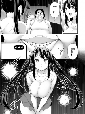[逆又練物] ヒプノブリンク 1-16_0150