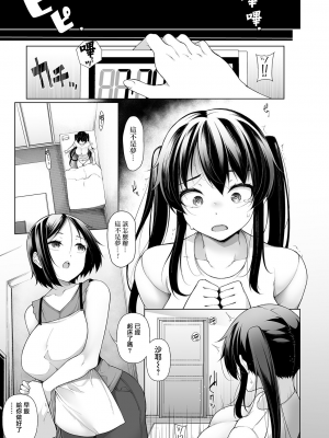 [逆又練物] ヒプノブリンク 1-16_0166