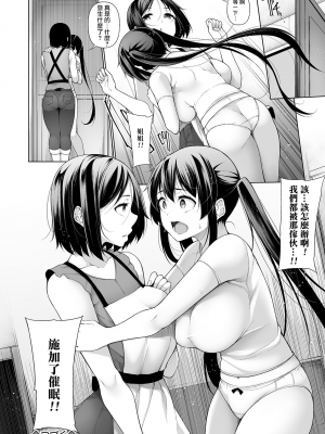 [逆又練物] ヒプノブリンク 1-16_0167