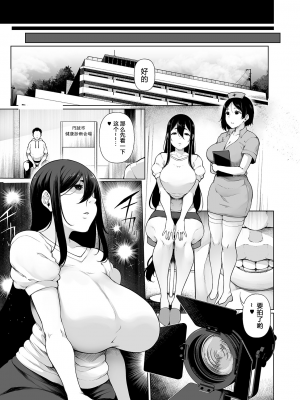 [逆又練物] ヒプノブリンク 1-16_0271