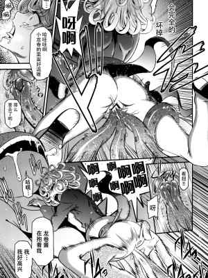[清炭ハリケーン] ONE-HURRICANE 1-8+ 番外編 (ワンパンマン)_0085