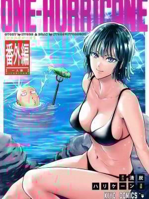 [清炭ハリケーン] ONE-HURRICANE 1-8+ 番外編 (ワンパンマン)_0322
