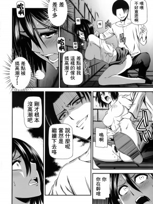 [清炭ハリケーン] 撃針  (進撃の巨人)_0018