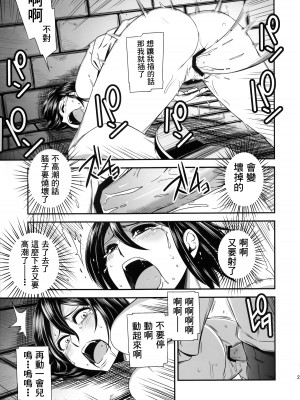 [清炭ハリケーン] 撃針  (進撃の巨人)_0023