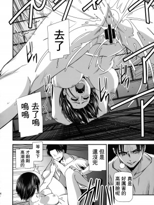 [清炭ハリケーン] 撃針  (進撃の巨人)_0026