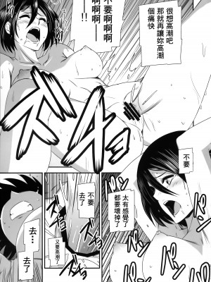 [清炭ハリケーン] 撃針  (進撃の巨人)_0027