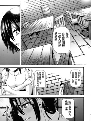[清炭ハリケーン] 撃針  (進撃の巨人)_0033