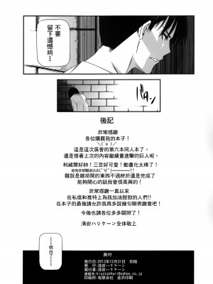 [清炭ハリケーン] 撃針  (進撃の巨人)_0034