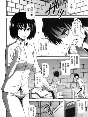 [清炭ハリケーン] 撃針  (進撃の巨人)_0039