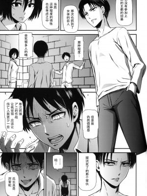 [清炭ハリケーン] 撃針  (進撃の巨人)_0040