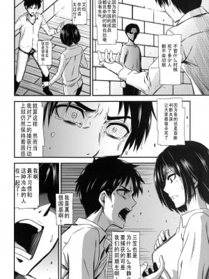[清炭ハリケーン] 撃針  (進撃の巨人)_0041