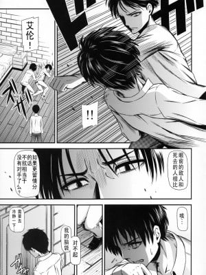 [清炭ハリケーン] 撃針  (進撃の巨人)_0042