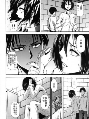 [清炭ハリケーン] 撃針  (進撃の巨人)_0043