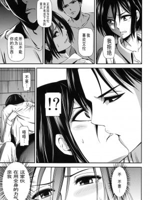 [清炭ハリケーン] 撃針  (進撃の巨人)_0046