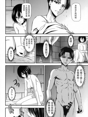 [清炭ハリケーン] 撃針  (進撃の巨人)_0053