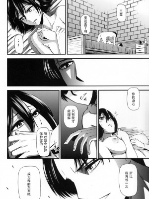 [清炭ハリケーン] 撃針  (進撃の巨人)_0057