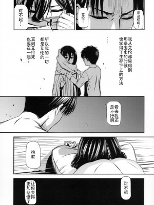 [清炭ハリケーン] 撃針  (進撃の巨人)_0066