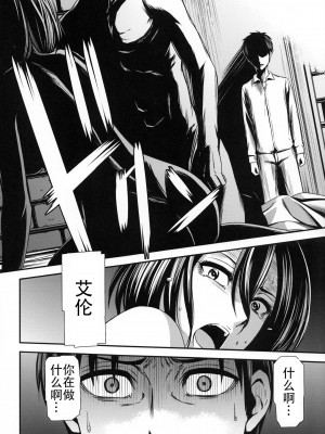 [清炭ハリケーン] 撃針  (進撃の巨人)_0067