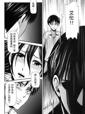 [清炭ハリケーン] 撃針  (進撃の巨人)_0069