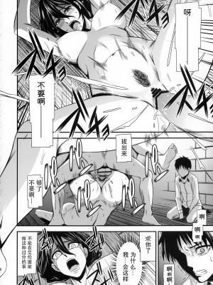 [清炭ハリケーン] 撃針  (進撃の巨人)_0071