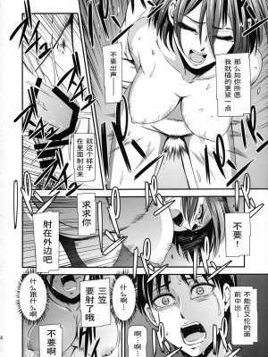 [清炭ハリケーン] 撃針  (進撃の巨人)_0073