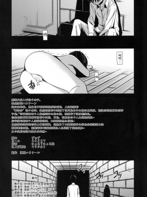 [清炭ハリケーン] 撃針  (進撃の巨人)_0075