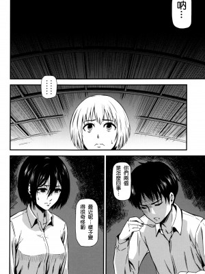 [清炭ハリケーン] 撃針  (進撃の巨人)_0079