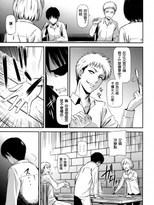 [清炭ハリケーン] 撃針  (進撃の巨人)_0080