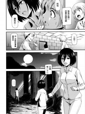 [清炭ハリケーン] 撃針  (進撃の巨人)_0081