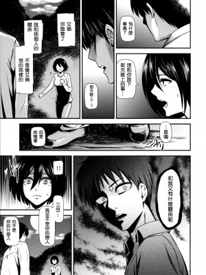 [清炭ハリケーン] 撃針  (進撃の巨人)_0082