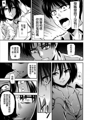 [清炭ハリケーン] 撃針  (進撃の巨人)_0084