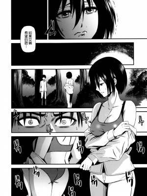 [清炭ハリケーン] 撃針  (進撃の巨人)_0085