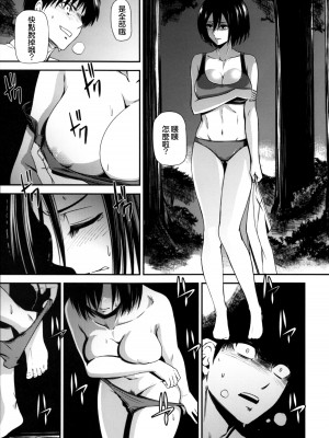 [清炭ハリケーン] 撃針  (進撃の巨人)_0086