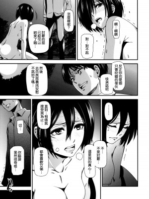 [清炭ハリケーン] 撃針  (進撃の巨人)_0094
