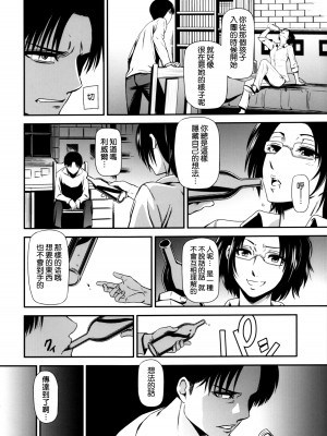 [清炭ハリケーン] 撃針  (進撃の巨人)_0097